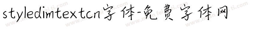 styledimtextcn字体字体转换