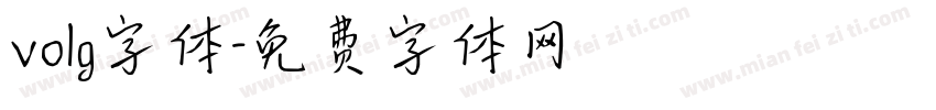 volg字体字体转换