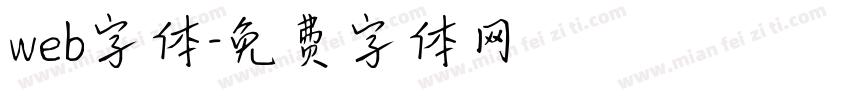 web字体字体转换
