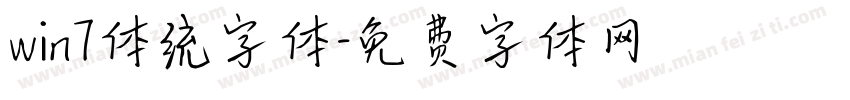 win7体统字体字体转换