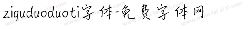 ziquduoduoti字体字体转换