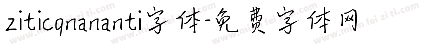 ziticqnananti字体字体转换