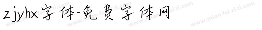 zjyhx字体字体转换