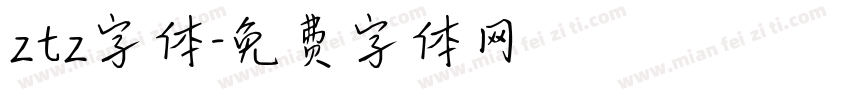 ztz字体字体转换