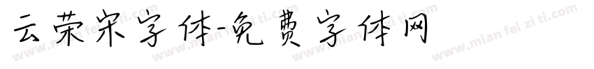 云荣宋字体字体转换