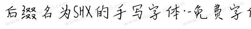 后缀名为SHX的手写字体·字体转换