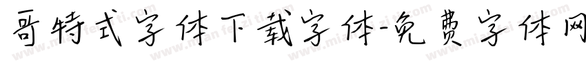 哥特式字体下载字体字体转换