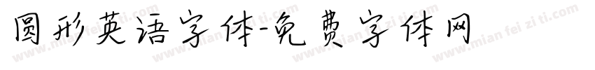圆形英语字体字体转换
