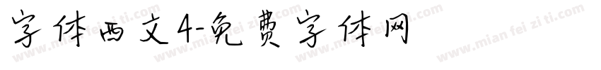 字体西文4字体转换