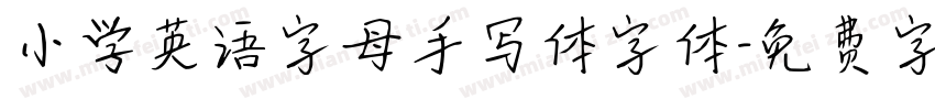 小学英语字母手写体字体字体转换