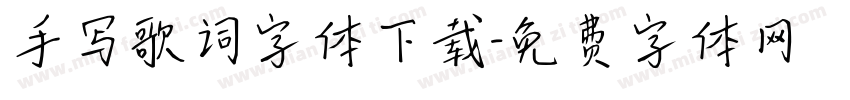 手写歌词字体下载字体转换