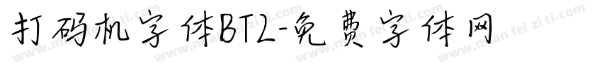 打码机字体BT2字体转换
