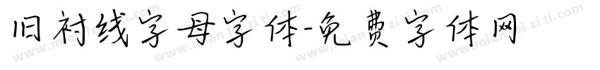 旧衬线字母字体字体转换