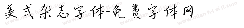 美式杂志字体字体转换