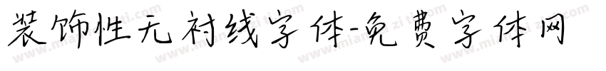 装饰性无衬线字体字体转换