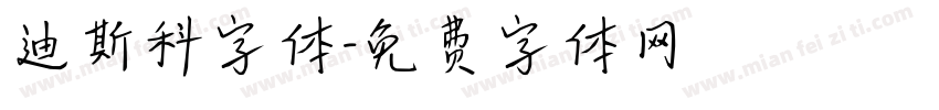 迪斯科字体字体转换