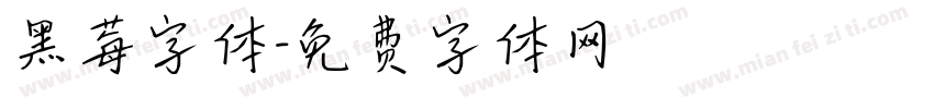 黑莓字体字体转换