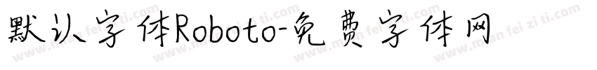 默认字体Roboto字体转换