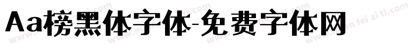 Aa榜黑体字体字体转换