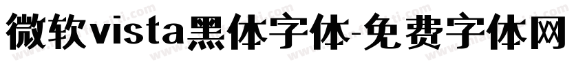 微软vista黑体字体字体转换