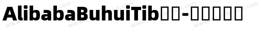AlibabaBuhuiTib字体字体转换