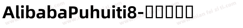 AlibabaPuhuiti8字体转换