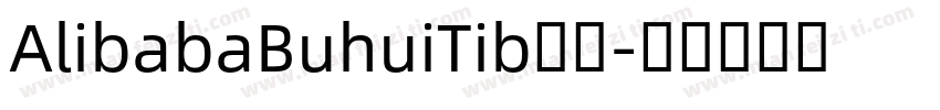 AlibabaBuhuiTib字体字体转换
