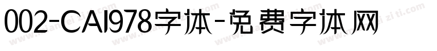 002-CAI978字体字体转换