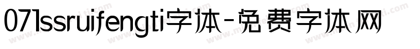 071ssruifengti字体字体转换