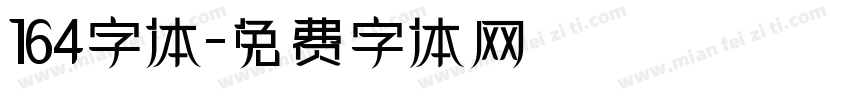 164字体字体转换