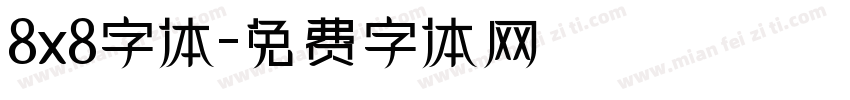 8x8字体字体转换