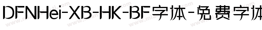 DFNHei-XB-HK-BF字体字体转换