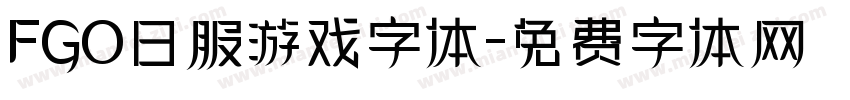 FGO日服游戏字体字体转换