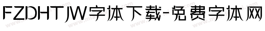 FZDHTJW字体下载字体转换