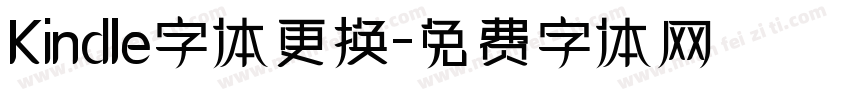 Kindle字体更换字体转换