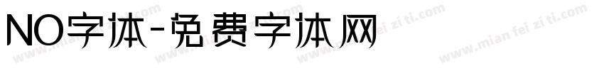NO字体字体转换