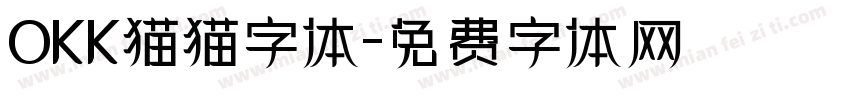 OKK猫猫字体字体转换