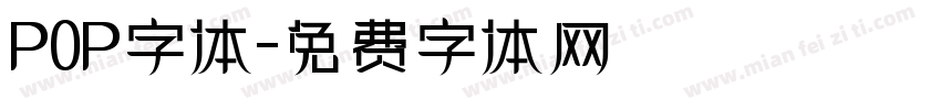 P0P字体字体转换