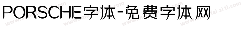 PORSCHE字体字体转换