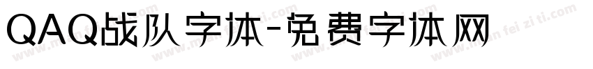 QAQ战队字体字体转换