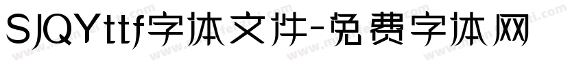 SJQYttf字体文件字体转换
