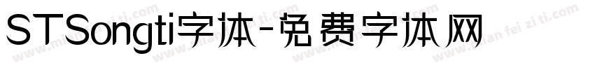 STSongti字体字体转换