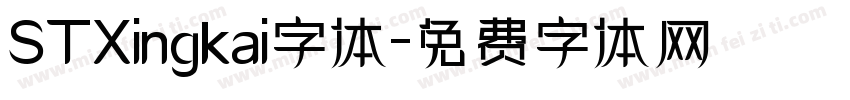 STXingkai字体字体转换