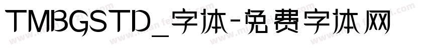 TMBGSTD_字体字体转换