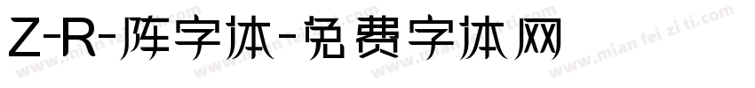 Z-R-阵字体字体转换
