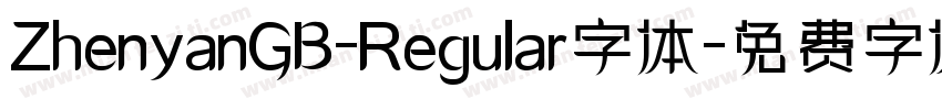 ZhenyanGB-Regular字体字体转换