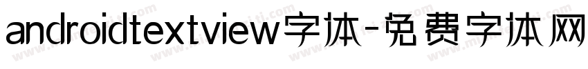 androidtextview字体字体转换