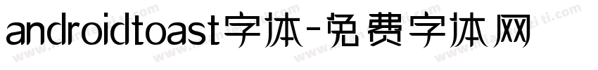 androidtoast字体字体转换