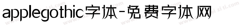 applegothic字体字体转换