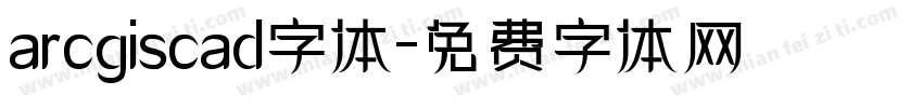 arcgiscad字体字体转换